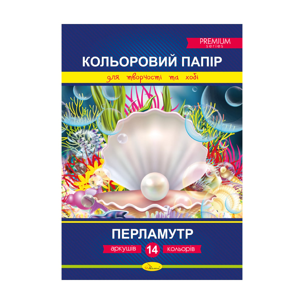 Кольоровий папір Апельсин Premium Перламутр, А4, 14 аркушів (АП-1209)